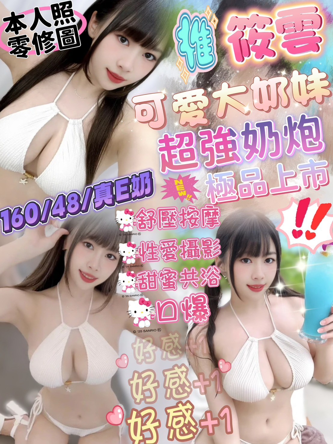 桃園 希希 34C 擅長慢速舔